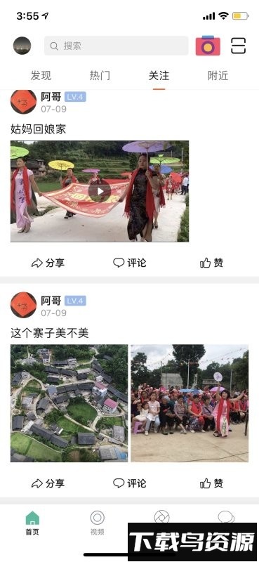 酷牛官方版截图1