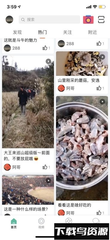 酷牛官方版截图2