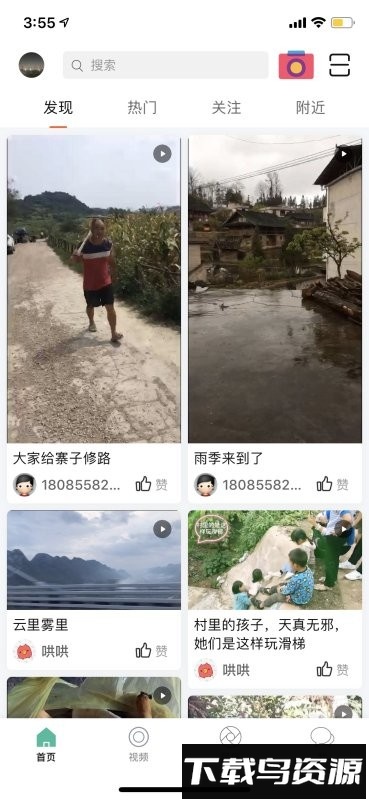 酷牛官方版截图3