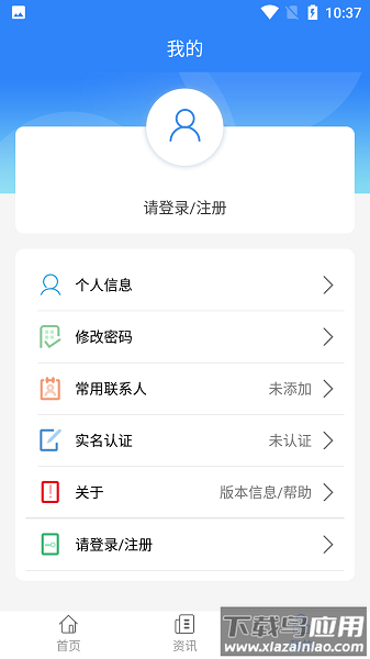 延安医保官方版截图3