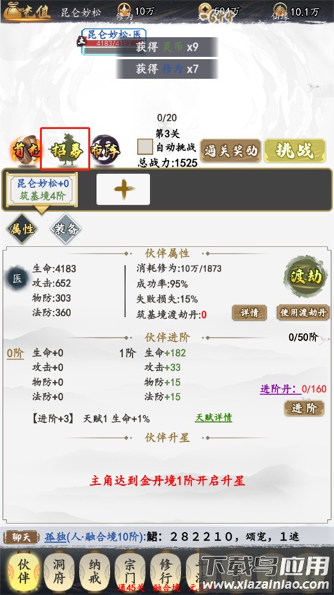 诛仙封神传手游官方版