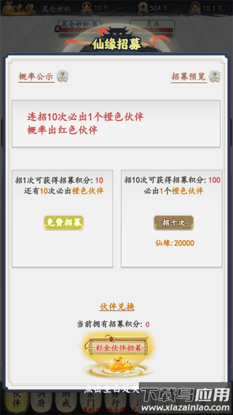 诛仙封神传手游官方版