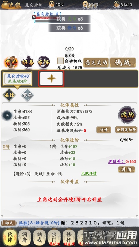 诛仙封神传手游官方版