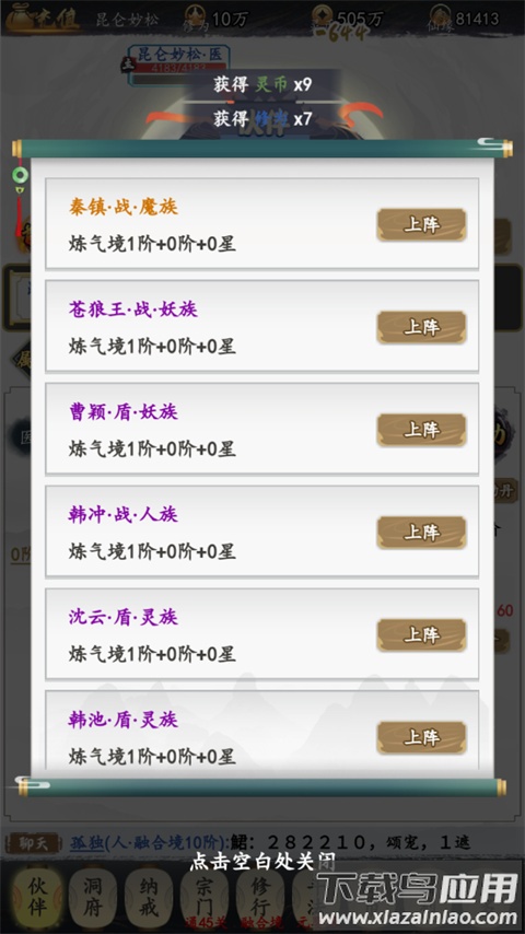 诛仙封神传手游官方版
