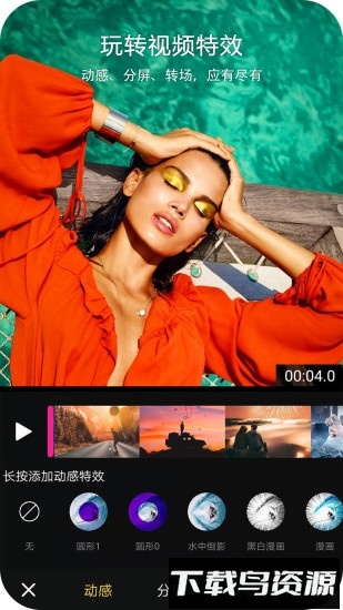 酷爱剪辑视频编辑截图1