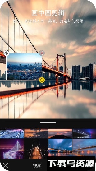 酷爱剪辑视频编辑截图3