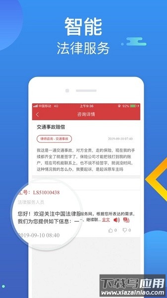 智慧普法依法治理云平台截图1
