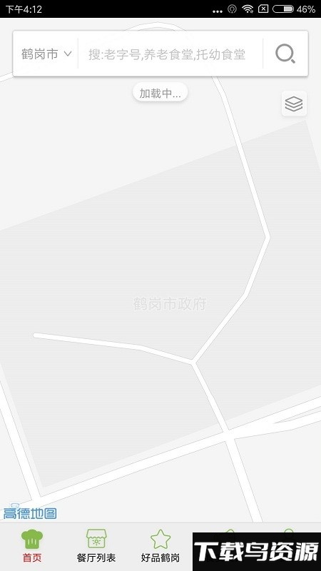 鹤岗阳光餐饮app截图2