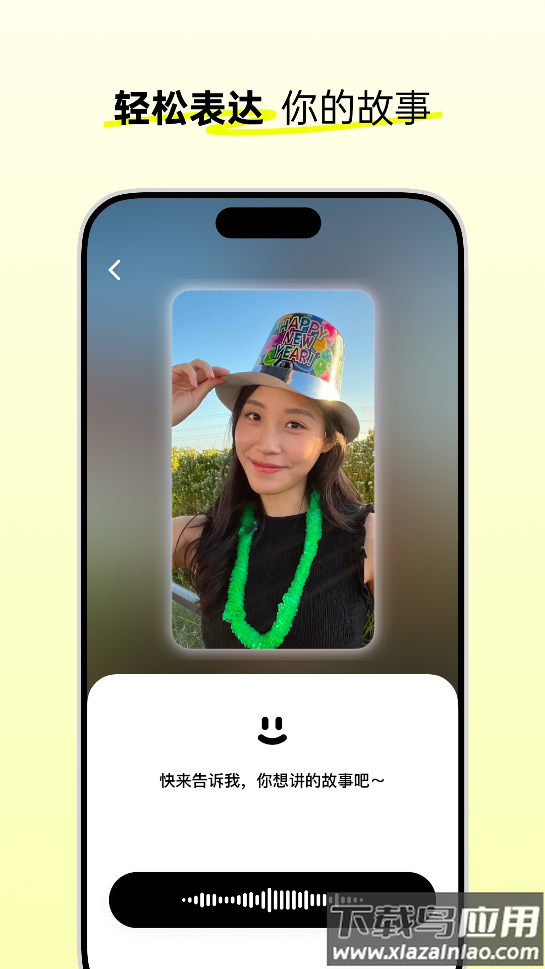 松果时刻app截图1