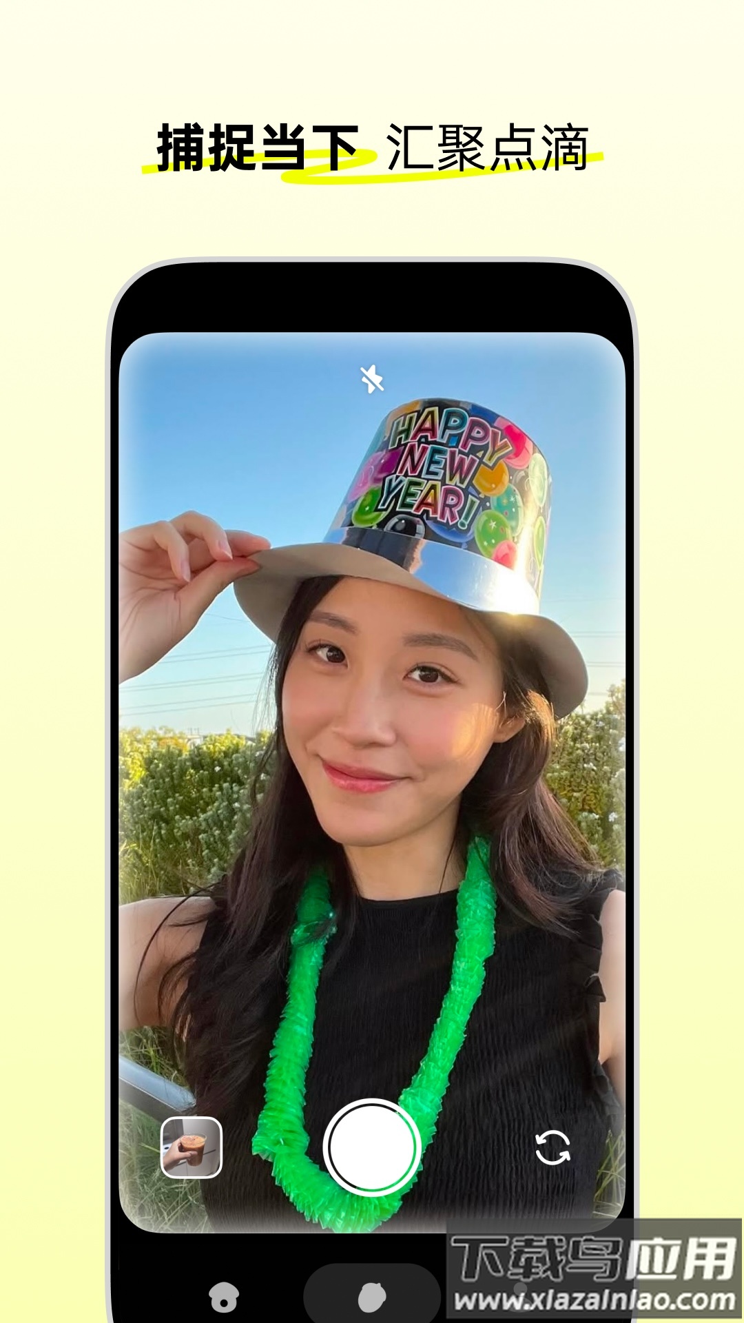 松果时刻app截图2