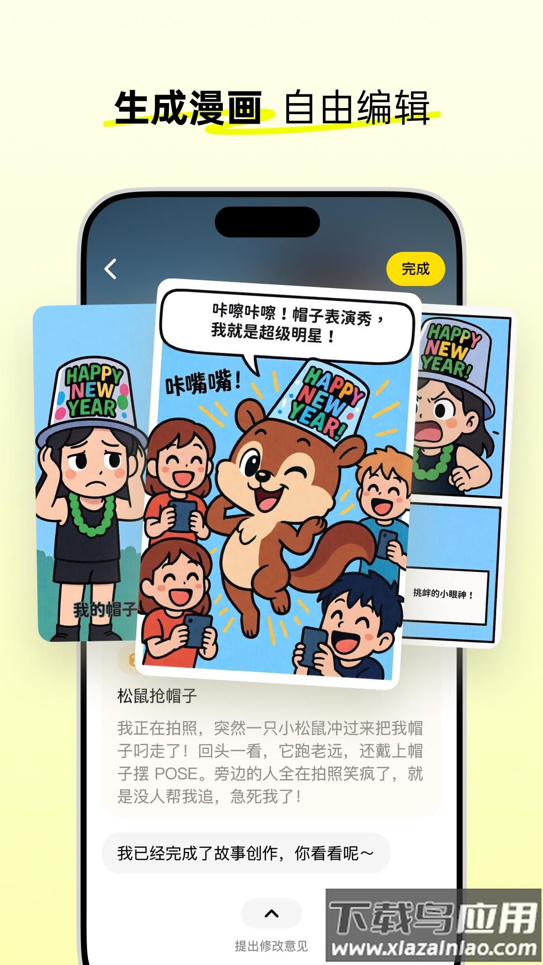 松果时刻app截图3