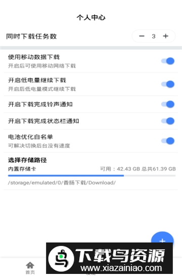 香肠下载