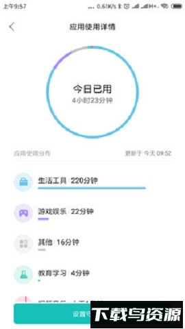 风筝守护截图1