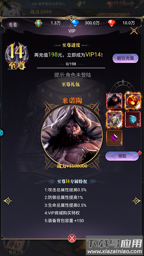 醉西游手游公益服