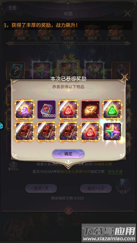 醉西游手游公益服
