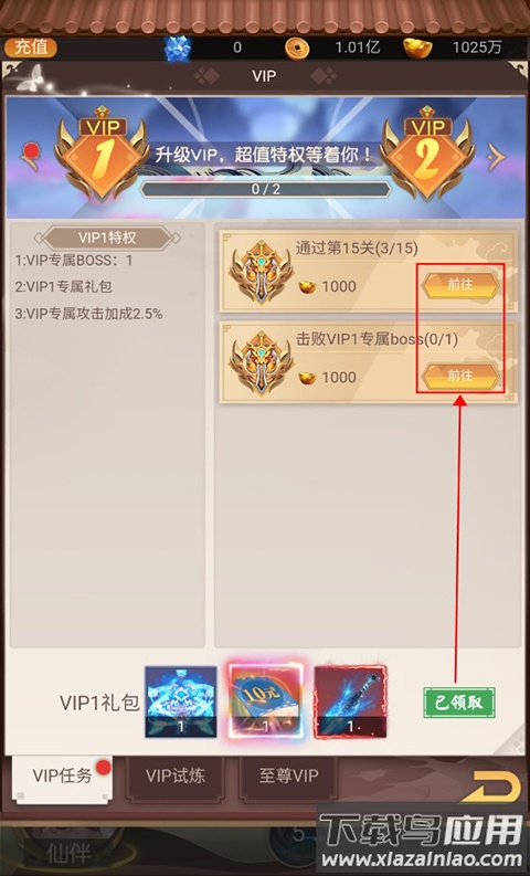 醉西游手游公益服
