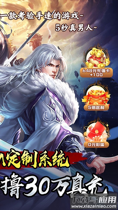 醉西游手游公益服截图2