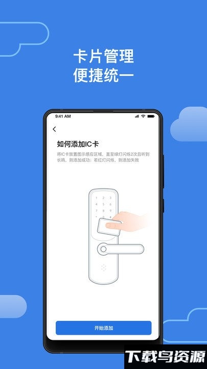 鸦鸦锁app截图1