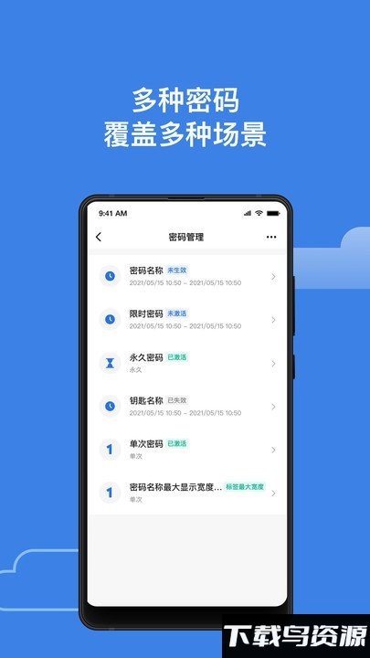 鸦鸦锁app截图2