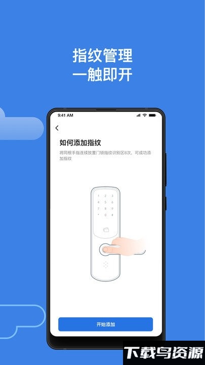 鸦鸦锁app截图3