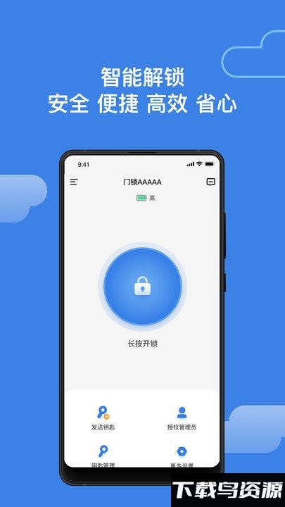鸦鸦锁app截图4