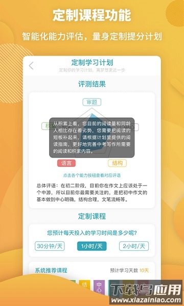 曹操讲作文app