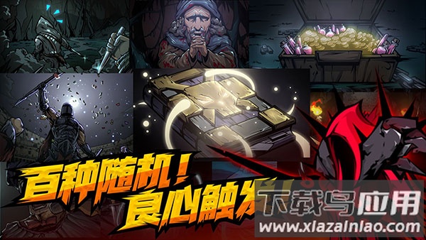 不是地下城游戏官方正版下载截图4