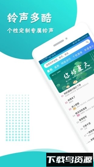 铃声多酷手机版截图4