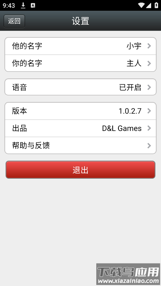 我的机器男友游戏截图2