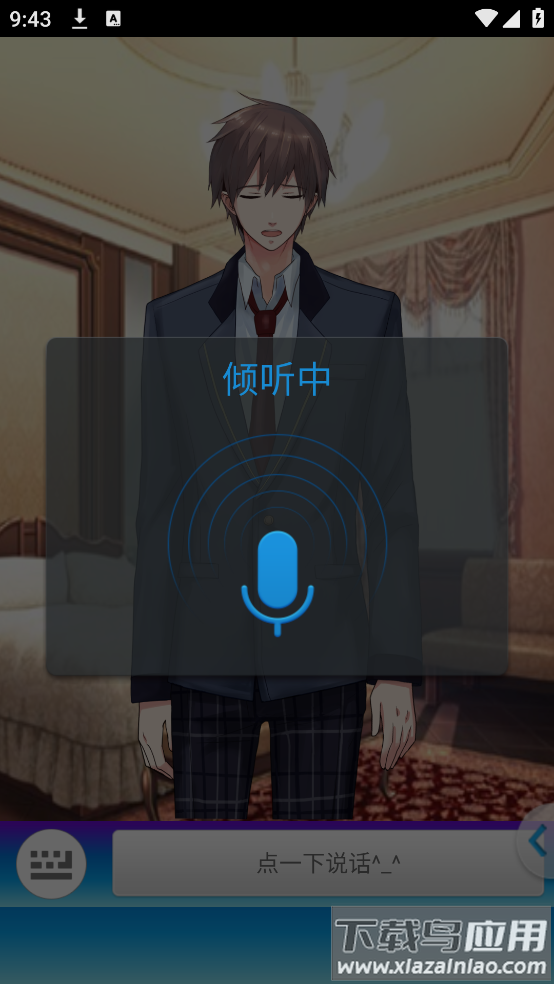 我的机器男友游戏截图3