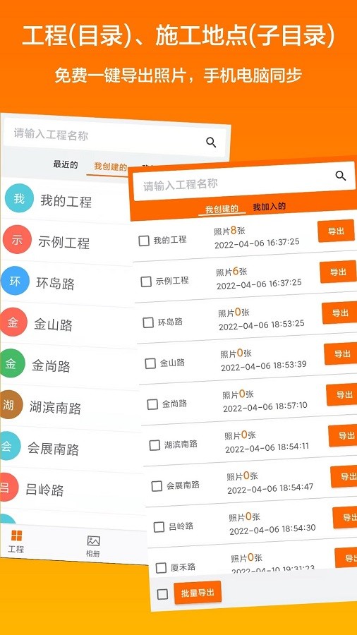 工程相机app免费版截图2
