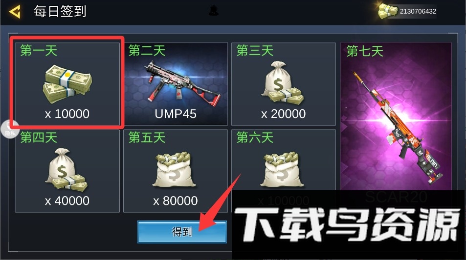 酷爆射击
