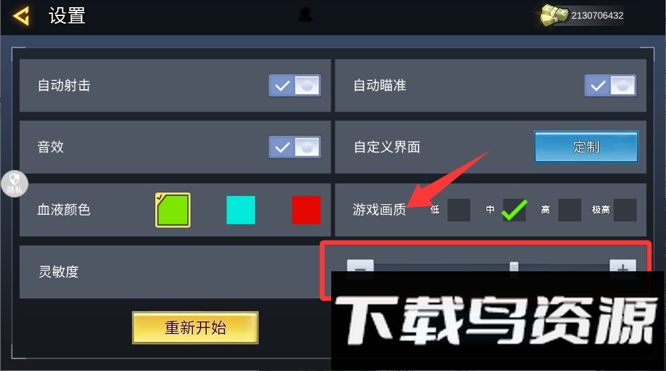 酷爆射击