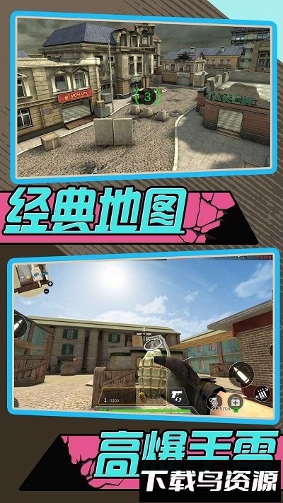 酷爆射击截图1