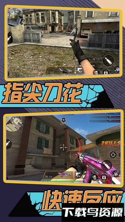 酷爆射击截图2