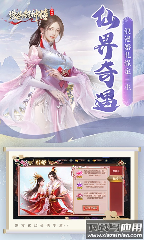 诛仙封神传0.1折扣版截图1