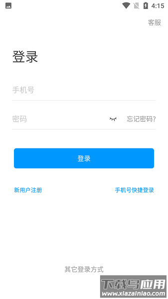 国科大在线平台截图2