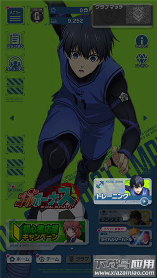 蓝色监狱手游官方最新版