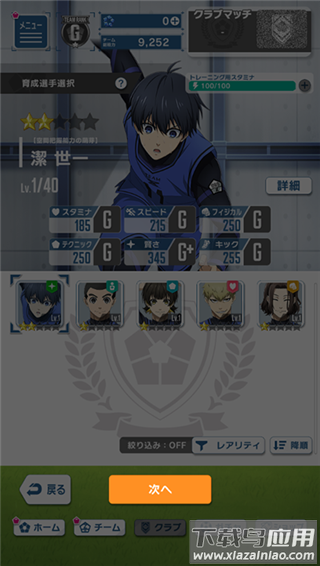 蓝色监狱手游官方最新版