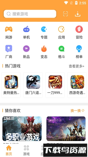 酷熊游戏盒手机版截图1