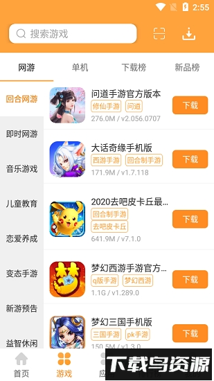 酷熊游戏盒手机版截图2