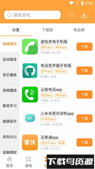 酷熊游戏盒手机版截图3