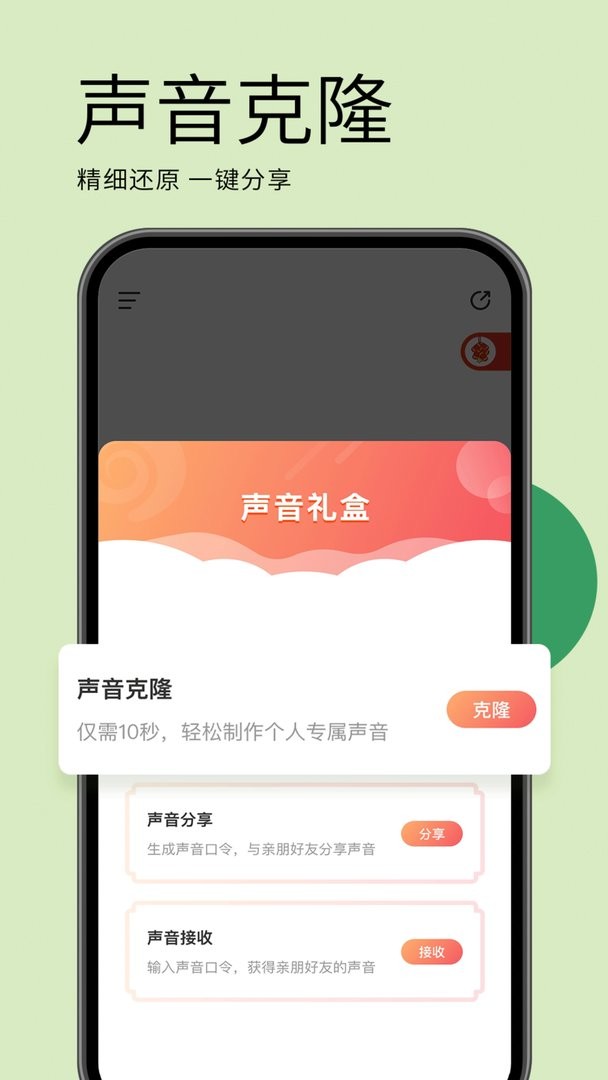 海螺问问软件截图1