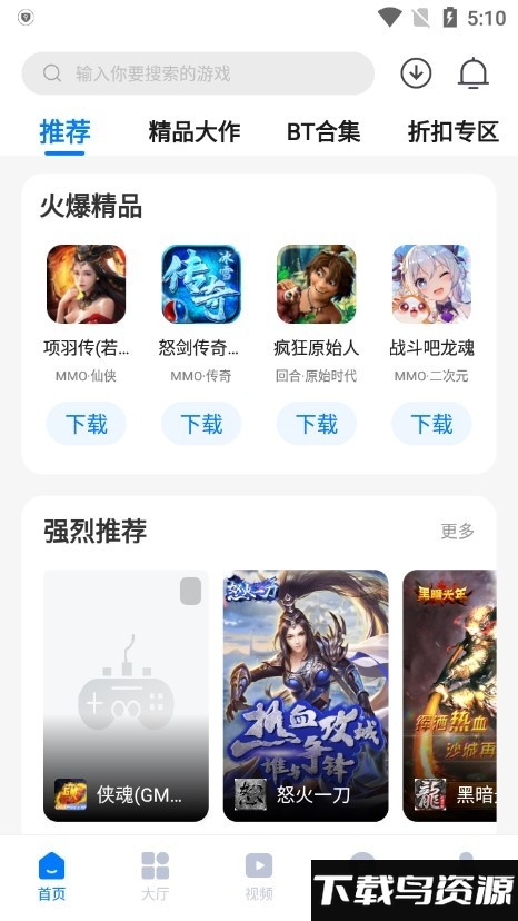 魔盒游戏官方版