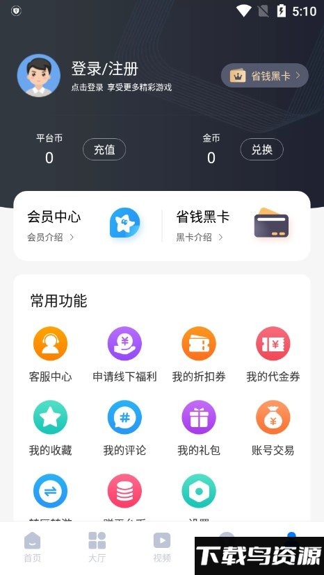 魔盒游戏盒子截图2