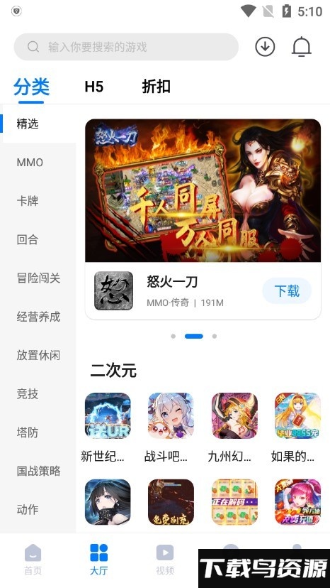 魔盒游戏盒子截图3