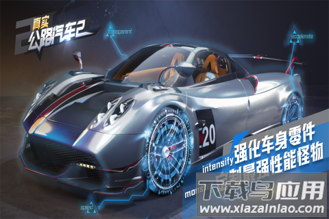 真实公路汽车2九游版截图1