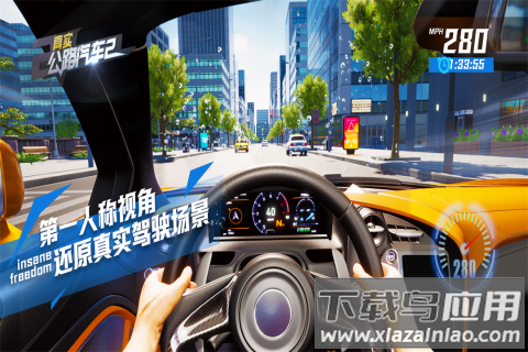 真实公路汽车2九游版截图2