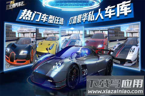 真实公路汽车2九游版截图3
