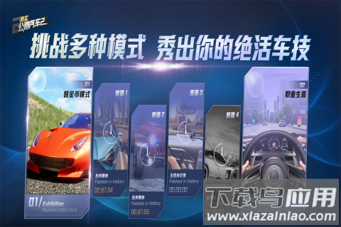 真实公路汽车2九游版截图4